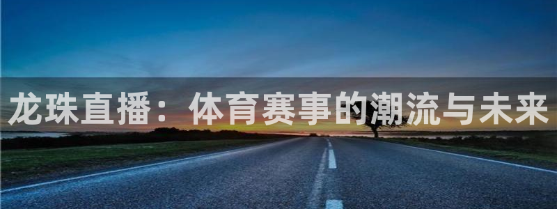蓝鲸直播体育免费观看